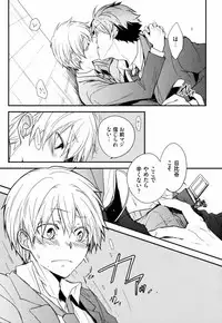 [Azumi Kyohei] Uchi ni Oideyo