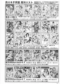 (C75) [Tsurikichi Doumei (Various)] Nan.Demo-R Ukeoinin (Various)