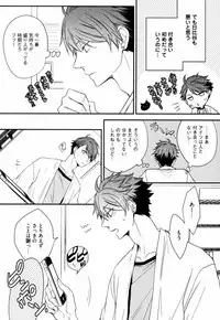 [Azumi Kyohei] Uchi ni Oideyo