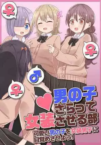 Otokonoko sarak te josou sa seru be