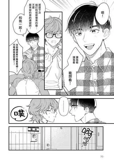 Zutto Kimi no Turn | 一直是你的回合 Ch. 1-6