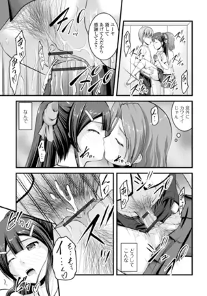 黄金のソナタXXXその八