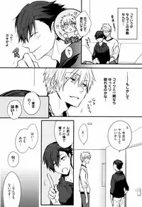 [Azumi Kyohei] Uchi ni Oideyo