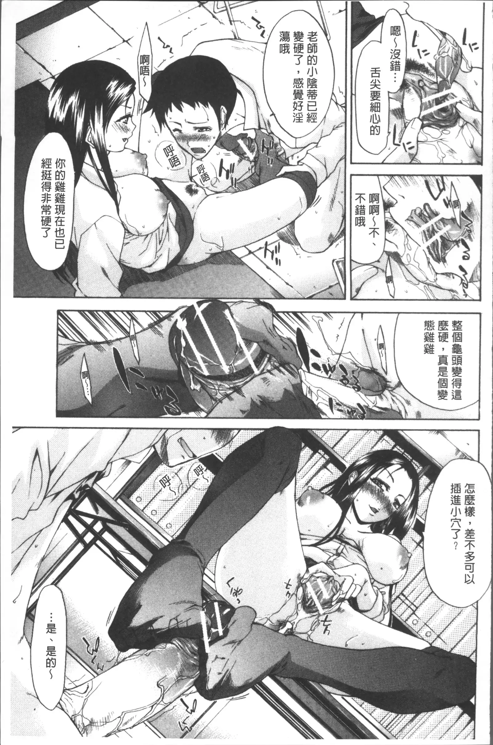 Chijo to Yobanaide - Don't Call Me Thi-jyo