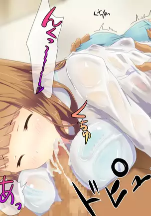 Ame no Hi no Himegoto -Manamusume ni Yokujoushite Shimatta Chichi-