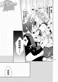 (SC48) [Panda 4gou (Shima Kyousuke)] CONTRIBUTION [Chinese] [黑夜汉化组]