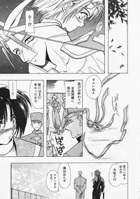 [U-K] Datenshi no Kusari - Chain of a Fallen Angel