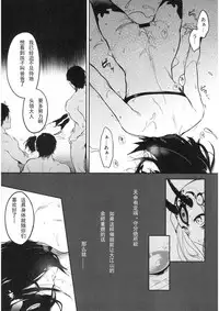 (C95) [Aruheito (Mutsuki)] Kidoku no Shuki (Fate/Grand Order) [Chinese] [輓歌個人漢化]