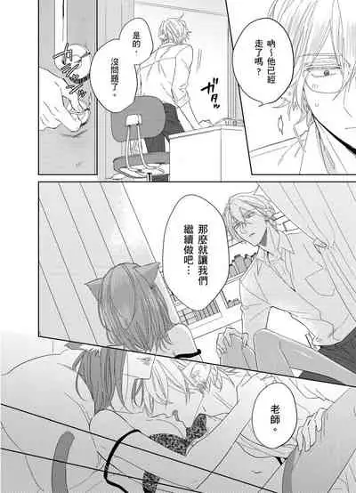 Playboy Beast | 浪荡的野兽兽性大发 act.1-5 完结