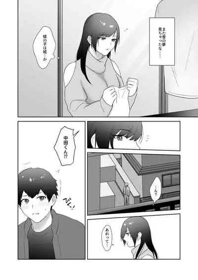 図書委員の加恋さん2