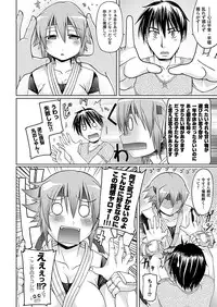 Comic Unreal 2010-12 Vol.28 [Digital]