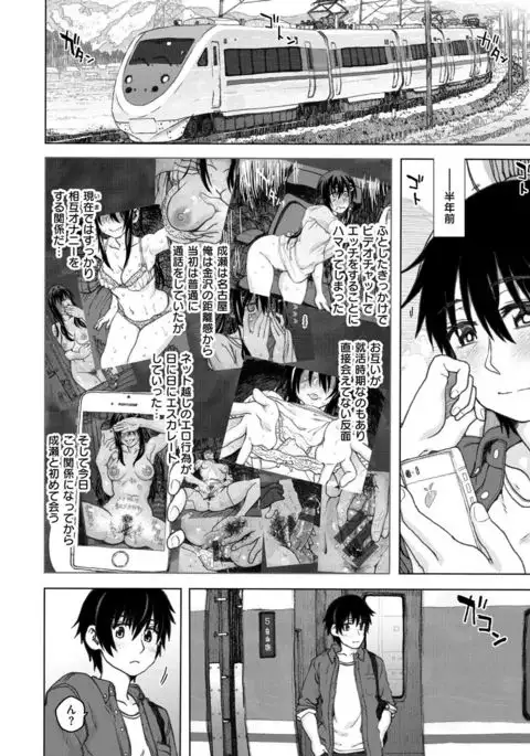 Koubi no Jikan - Time of the copulation.