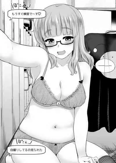 Takebe Saori-chan to iu kanojo to no nichijo.