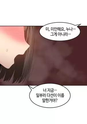 Hari's Lumpy Sharehouse Ch.0-29