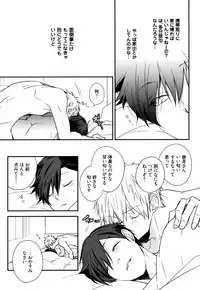 [Azumi Kyohei] Uchi ni Oideyo