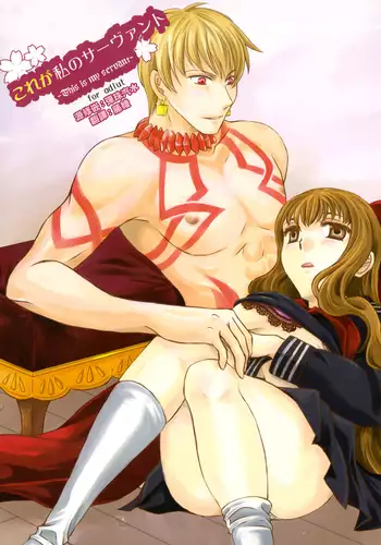 Kore ga Watashi no Servant - This is my servant