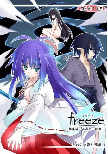 freeze Soushuuhen・So No San -Hiou-