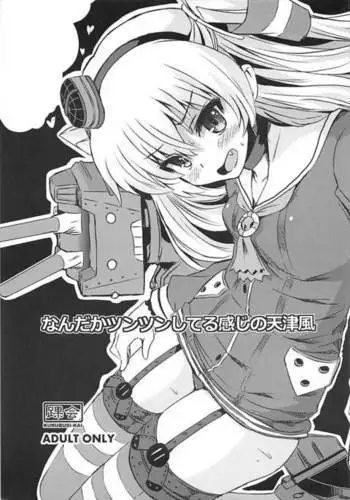 Nandaka Tsuntsun Shiteru Kanji no Amatsukaze