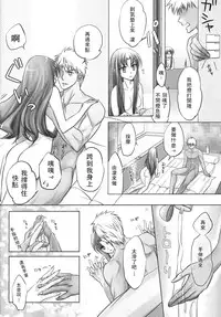 [Nonsense (em)] One/stay night (Fate/stay night) [Chinese] [wl00314824個人漢化]