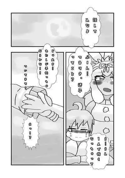 Kemono Friends TSF Joint 3