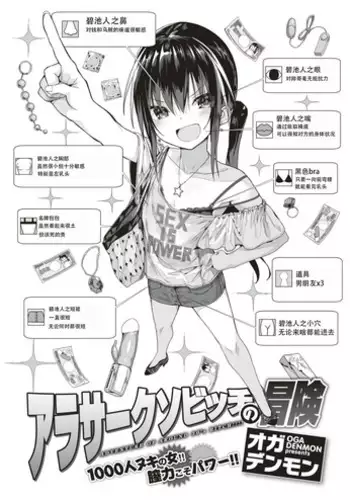 AroThir Kuso Bitch no Bouken