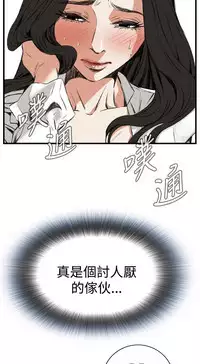 Take a Peek 偷窥 Ch.39~54 [Chinese]中文