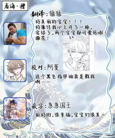 Haru no mizu｜春之水