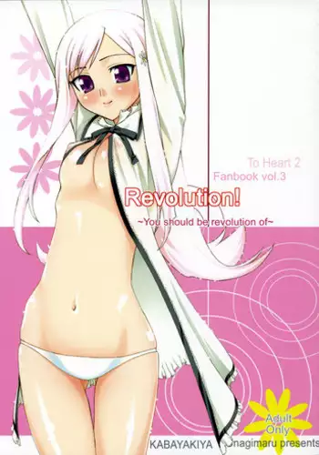 (CR37) [KABAYAKIYA (Unagimaru)] Revolution! (ToHeart 2)