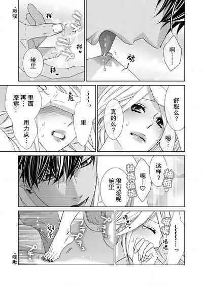 テトくんは魔性～好きなだけイヤって言っていいよ、ｓｕｇａｒ | 魔性男泰特君~只要喜欢 说讨厌也可以哦、Sugar 1-2