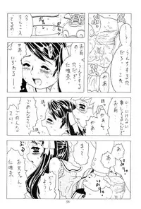 [Takaradamashii (Gorgeous Takarada)] Soratobu Imouto 2