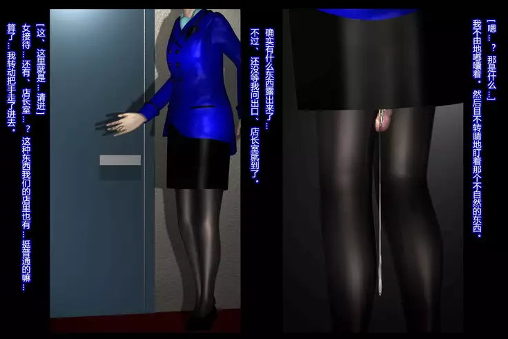 女体化受付娘（有条色狼汉化）