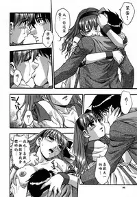 [Kirara Moe] Manamusume. [Chinese] [疑心病患者個人漢化]