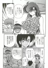 [Kamitou Masaki] Seirei Tokusou Fairy Saber W - Shiryoukan no Wana