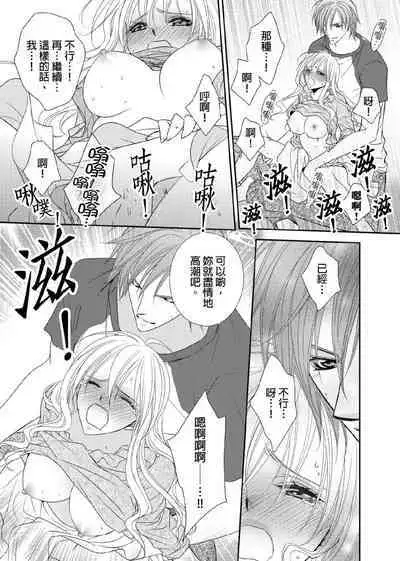 [Enoki Yatsuko] Hanayome Share ~Kedamono-tachi to Hitobanjuu...~ | 共享新娘～與野獸們整晚一起…～[Chinese]