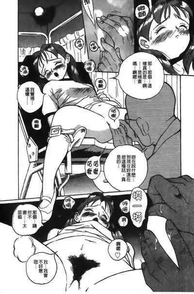 Tokubetsu Shinsatsushitsu特別診察室（Chinese）