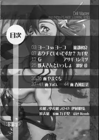 (SC36) [AXZ (Various)] Drill Master (Tengen Toppa Gurren Lagann)