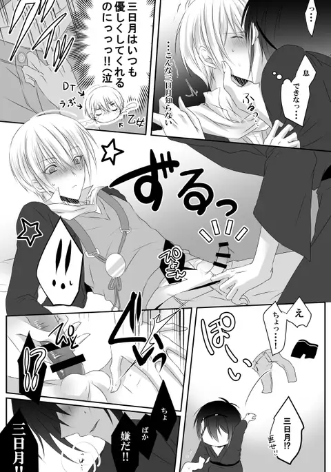 Mangetsu Jijou