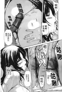 [MG Joe] Tonari no Minano Sensei 4 | 隔壁的美奈乃老師 4 [Chinese]