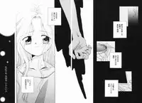 [Nagareboshi Hikaru] Zetsumetsu Sunzen Shoujo