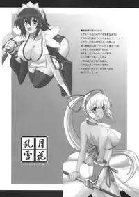 Midare x Yuki gatsu hana (Samurai Spirits Ray)