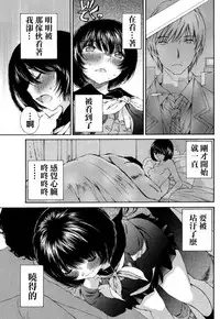 [佐野タカシ] 黑色水手服 黒いセーラー服 [第1-5話] [Chinese] [咩咩咩漢化组]