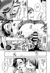 [Chiguchi Miri] Shogo Beat + 8P Leaflet [Chinese] [4K漢化組]