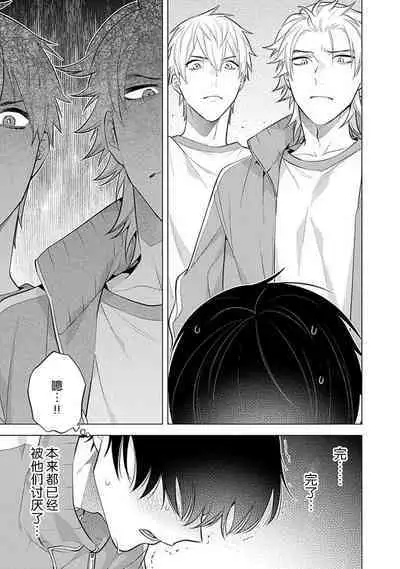 阴沉的我被双子爱慕的缘由