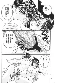 (C63) [Studio Boxer (Various)] HOHETO 26 (Detective Conan)