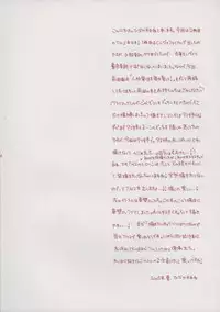 [Suzu On] Mainichi H Shi Te! (To Heart 2)