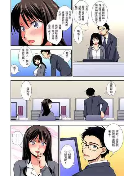 接下來我就要NTR妳囉！～不停爆射直到姑姑變成我的… 1-8話