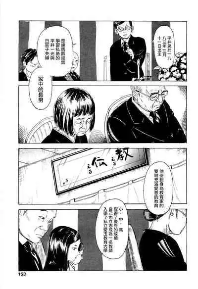 [Machida Hiraku] Kaineko [Chinese] [Incomplete]