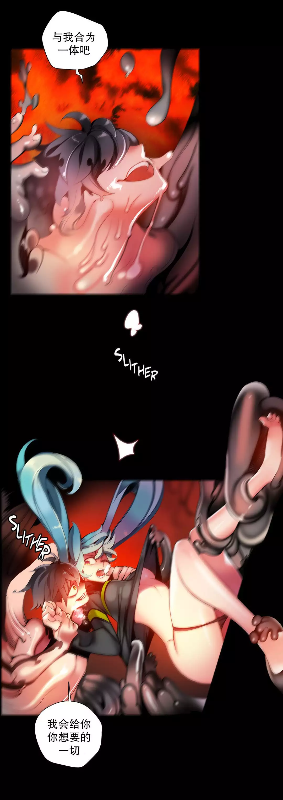 Lilith`s Cord | 莉莉丝的脐带 Ch.1-45