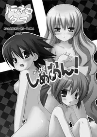 (C76) [Noraneko-no-tama (Yukino Minato)] Simeon! (NEEDLESS)