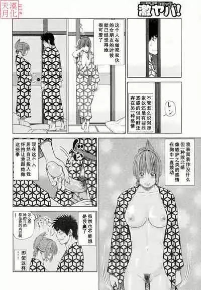 32 Sai Yokkyuufuman no Hitozuma